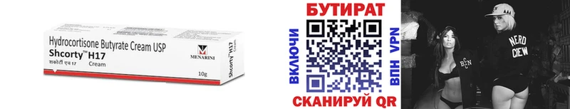 БУТИРАТ 1.4BDO  Миллерово 