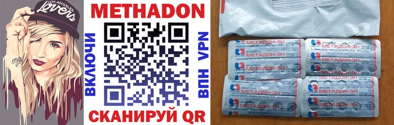 где купить наркоту  Миллерово  Метадон белоснежный 